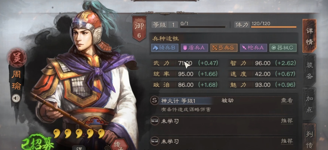 三国志战略版s1嘟嘟队怎么克制